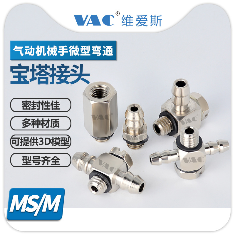 气管快拧微型倒钩式弯通宝塔接头M-5ATHU-铜/铁/不锈钢材质气嘴