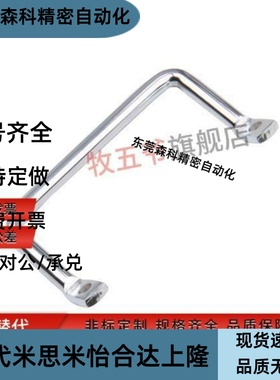 角型拉手XAF01-L90/L100/120 XAF06-L90/L100/L120