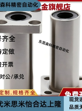 LMF01 LMF11中型直线轴承LMF21/02/12/22替-d8 10 12 20 25