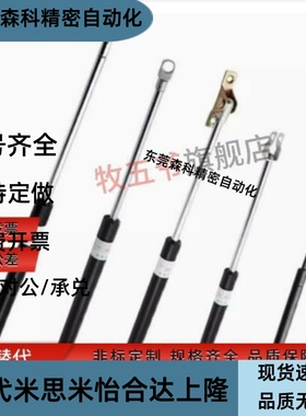 气弹簧FGSS22130/FGSS22150/FGSS22180/22200A/B/C万向型气弹簧