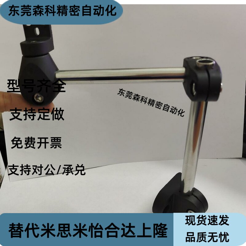 360度旋转光电夹支架 传感器安装用支架 角度可调感应器万向支架