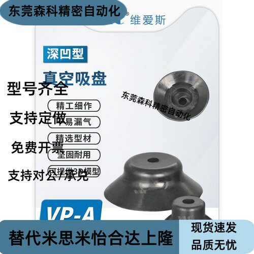 VP50AN深凹型真空吸盘单层15-40MM盘径VP30AF/灰色可选硅胶橡胶