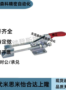 门闩式快速夹钳水平锁TCLH1 TCLH2 TCLH3 TCLH4 TCLH5 TCLH6