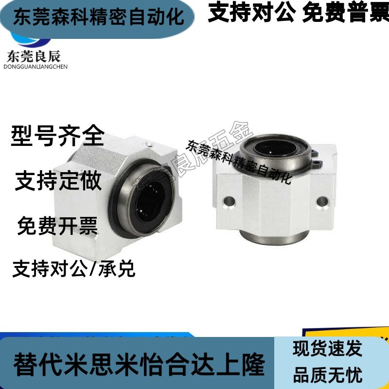 箱式直线轴承短型LMW11-d8/d10/d12/d16/d20/d25/d30/d35/d40/d50