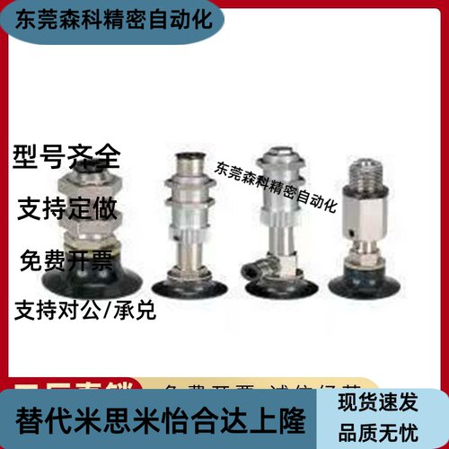 真空吸盘MVPSN2/MVPSE3/4/6/8/10/15/20/25/30/40直连弹簧