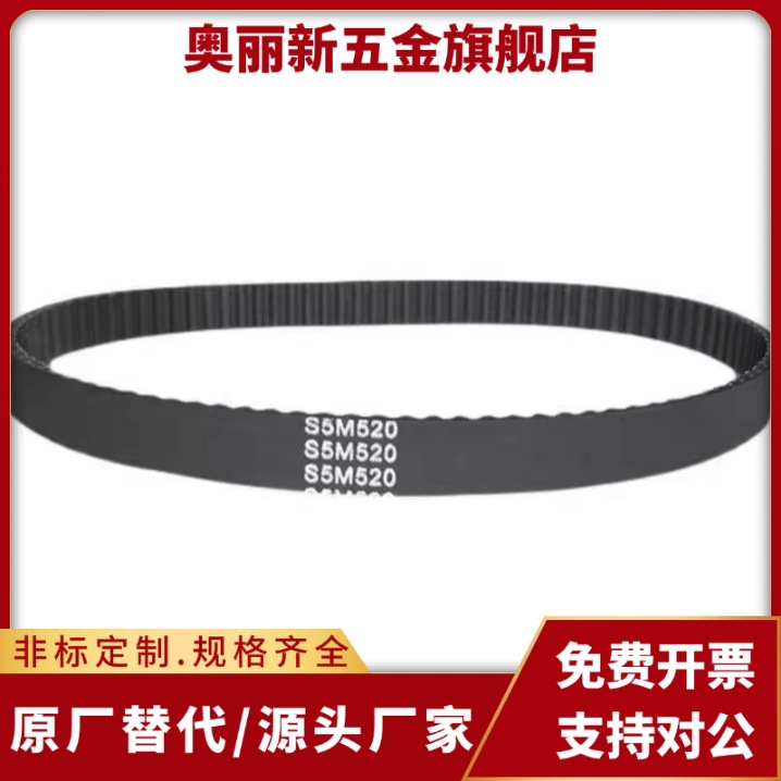 同步带ECP11-ECP21-S3M-S5M-250-400-660-960-2000