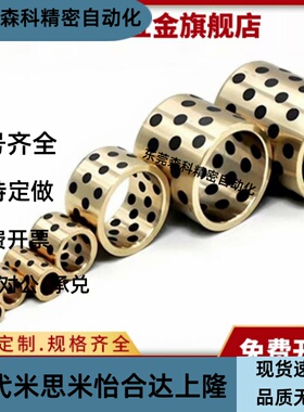 无油衬套SHBR 5 6 8 10 12 - 8 10 12 15 20 25