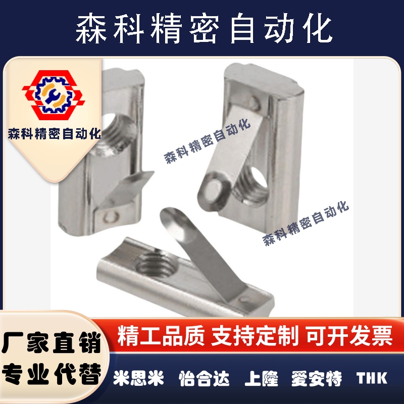 铝型材国标3030/3060/4040/4080/6060/8080弹性螺母 弹片螺母滑块