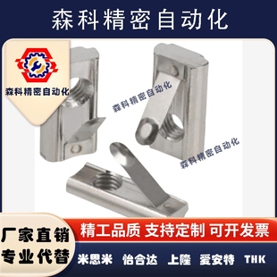 铝型材国标3030/3060/4040/4080/6060/8080弹性螺母 弹片螺母滑块