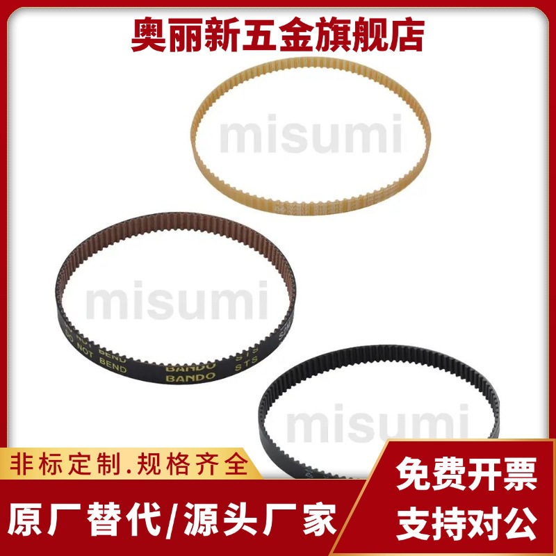 HTBN/TTBU/LTBJ/TTBO高扭矩同步带皮带 带轮同步齿形带