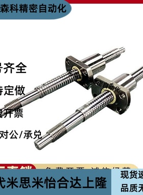 梯形丝杠LHJ02/06/07/12/16/17/22/26/31/36/32/37左旋右旋丝杆