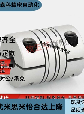 CPSX CPCX 沟槽式联轴器铝合金螺丝固定型夹持型16 19/24/29/34