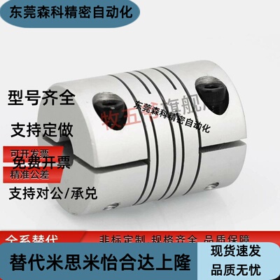 CPSX CPCX 沟槽式联轴器铝合金螺丝固定型夹持型16 19/24/29/34