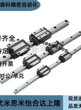 原装直线导轨 SNCC-H8-1-L25-E5.0 SNCC-H10/13/16-1/2/3/4-L