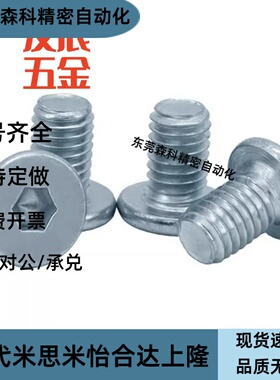超短头内六角圆柱头螺钉 TAF53-M3/M4/M5/L6/L8/L10/L12L14L16L20
