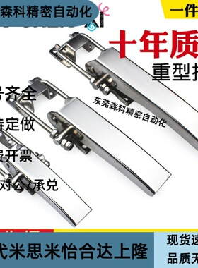 E-LHFQ83/84/88/57-20/18/47 不锈钢搭扣E-LHGA81-116/165/215