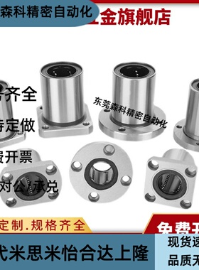 E恰合达6直线轴承LME23/21/22/24/25-d12/D10/D30/D8/D35/d16/d25