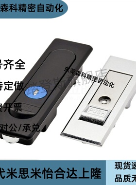 A-480-A-3平面手柄锁配动力柜门电器柜机柜平面锁A-1480-3-TAK60