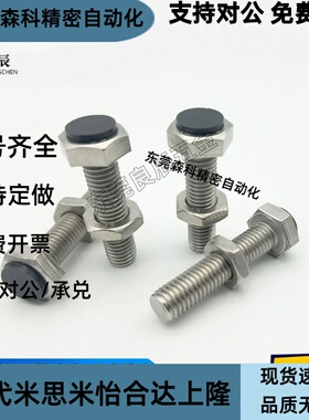 聚氨酯止动螺栓UST3/4/5/6/8/10/12-15/20/25/30/35/40/45/50/60