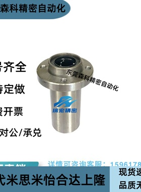 替换LHIRW/LHIRWM6 8 10 12 13 16 20 25 嵌入圆法兰直线轴承双衬