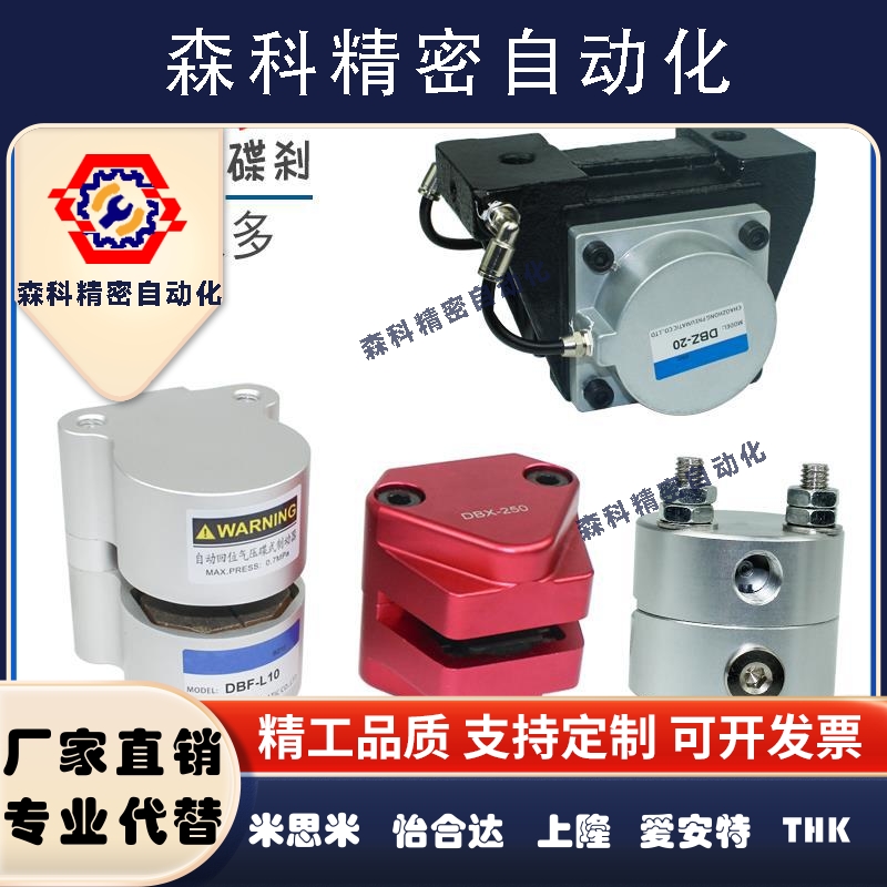 气动刹车气缸DBF-L8/10/DBX-250/500工业数控车床空压碟式制动器