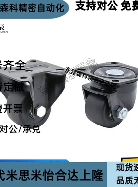 脚轮 J-CRA01/CRA06/CRB01/03/06-D50/D65/D75-NM J-CPN01/02-NQ