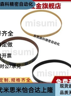 HTBN/TTBU/LTBJ/TTBO高扭矩同步带皮带 带轮同步齿形带