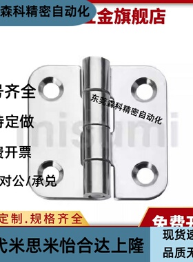 合页铰链HFV02-40/47/58A/70/65/77/95/113 HFV12/HFV13/HFV17