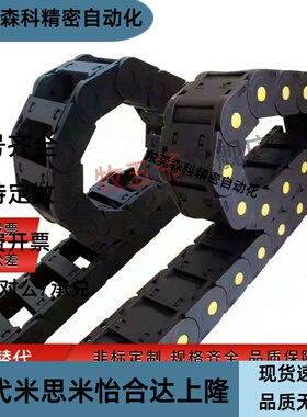 拖链18系列VBD31 32 33-F18 25 37 50-R28~100-N20~999