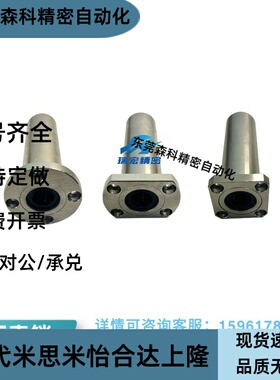 替换LMR11/LMR12-d8 10 12 16 20 25 30加长加厚方法兰直线轴承
