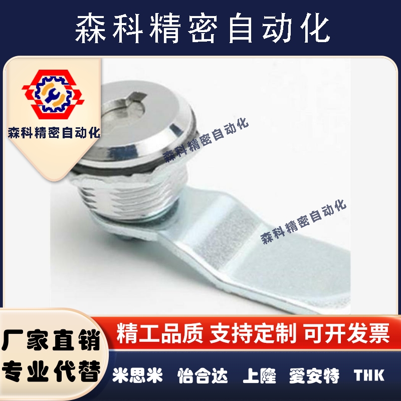 怡H达XAS11/01/21/04-H19 H23 H25圆柱锁配电箱门锁电柜门锁