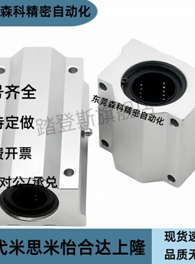箱式直线轴承滑块KRCL KRCS-8 10 12 13 16 20 25 30 35 40 50