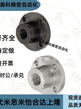 螺丝座 圆法兰型BRBR 内牙导向轴支座内螺纹光轴支撑座内螺纹法兰