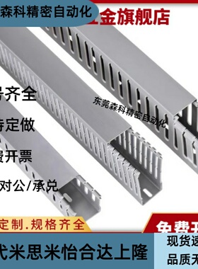 01线槽ZIK02-H80-W25-H50-W35-H80-W40-H80-W60/45