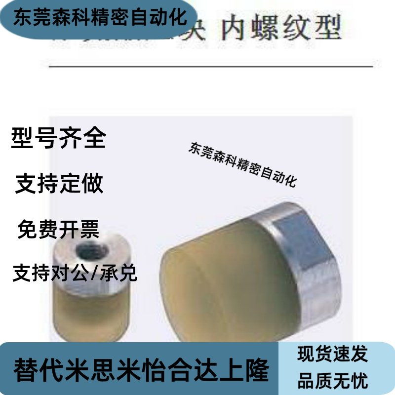 聚氨酯压块 内螺纹型URLH URLM URLL PSHLH URSH URSM URSL RSHLH