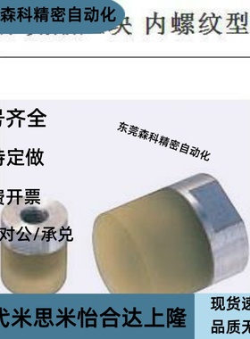 聚氨酯压块 内螺纹型URLH URLM URLL PSHLH URSH URSM URSL RSHLH