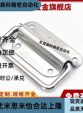 原装不锈钢提手 PULM-50/PULM-78/PULM-100折叠拉手 工业把手
