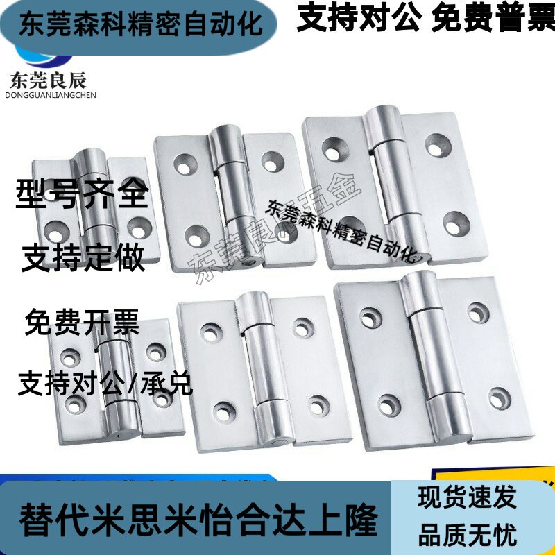 HHSZ50/65/75/100 HHSZT HHSZD 304不锈钢重型铰链 箱体加厚合页