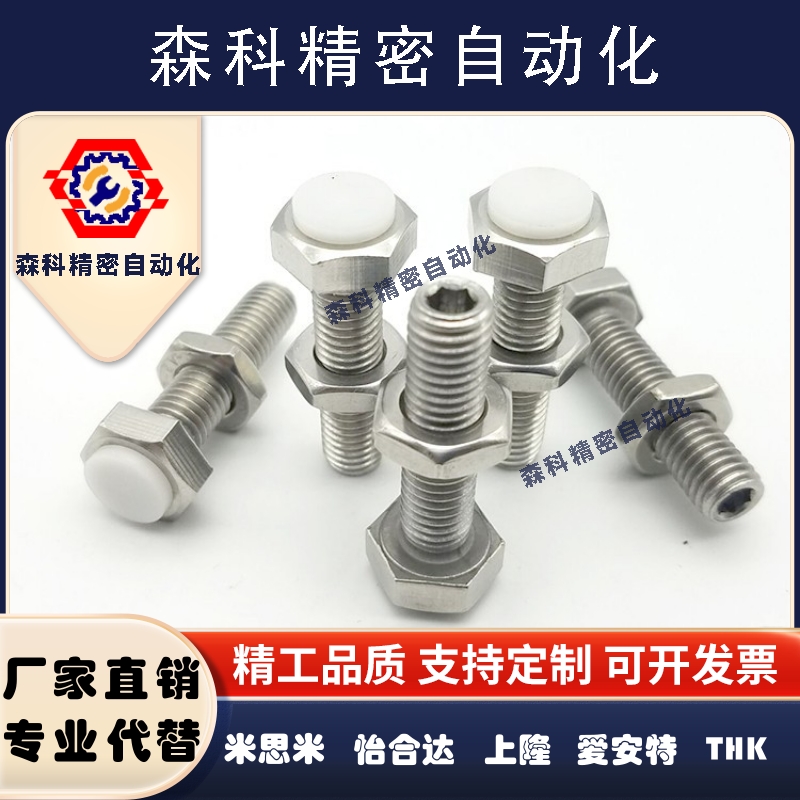 TDC16防撞螺钉PSSTH3/4/5-15/20/25/30/35/40/45/50止动限位螺丝