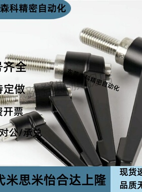 74/71/75手柄HAF73-M4-m5/m6/m8/m10-L15/L20/25-L30/50/L40-E/J