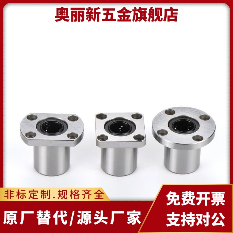 替带法兰线性滚珠衬套 LNE03 LNE13 LNE23-d6/d8/d10/d12/d16/d20
