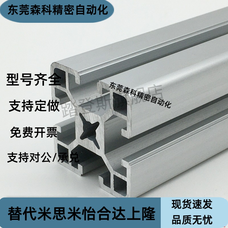 型欧标40系列AOB05槽宽8.2工业铝型材4040/4080/8080/8840