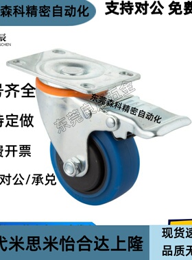替代怡合达静音脚轮 CKP01/CKP11/CKP12-D75/D100/D125-US 现货