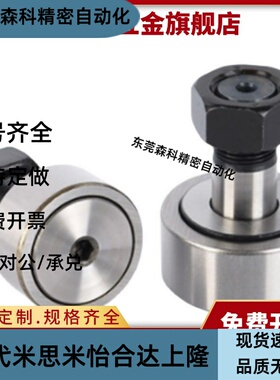 凸轮轴承随动器BPF01/02-d5/6/8/10/12/16/18/20/24/30A-PP