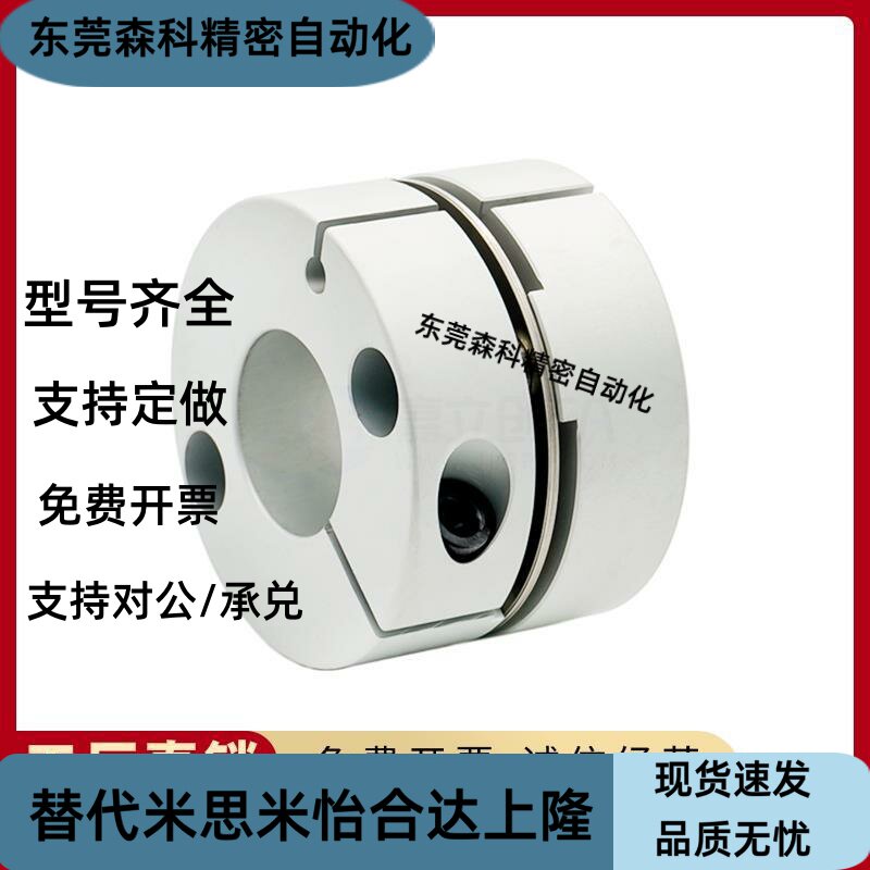 MCSSC25/32/40联轴器 C-SCPS16-21-28-34-4-5-6-8-10-11-12-14/15