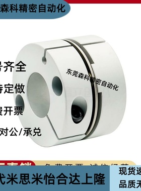 MCSSC25/32/40联轴器 C-SCPS16-21-28-34-4-5-6-8-10-11-12-14/15