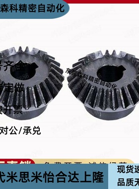 螺旋伞齿轮KGEAPKB/KGEAPKG1.5-2020/3030-10/12/13/14/15/16-L/R