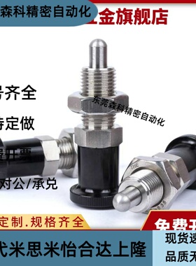 分度销PXYAT/PXYKT 5/6/8/8L/10/10L/12/12L/16/16L旋转柱塞插销