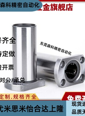 品质直线轴承KCMF KCMFL-6 8 10 12 13 16 20 25 30 35 40 50