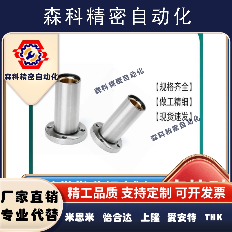 加长外钢内铜套直线轴承圆法兰MFMW6 8 10 12 16 20 25 30 35 40